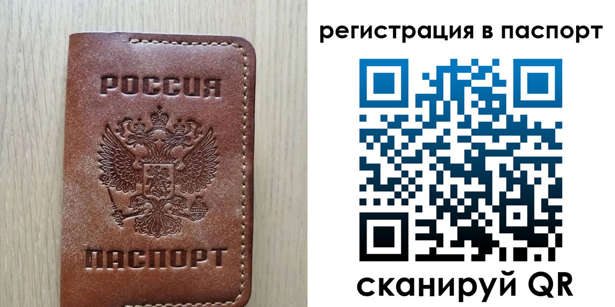 прописка штамп в Калуге