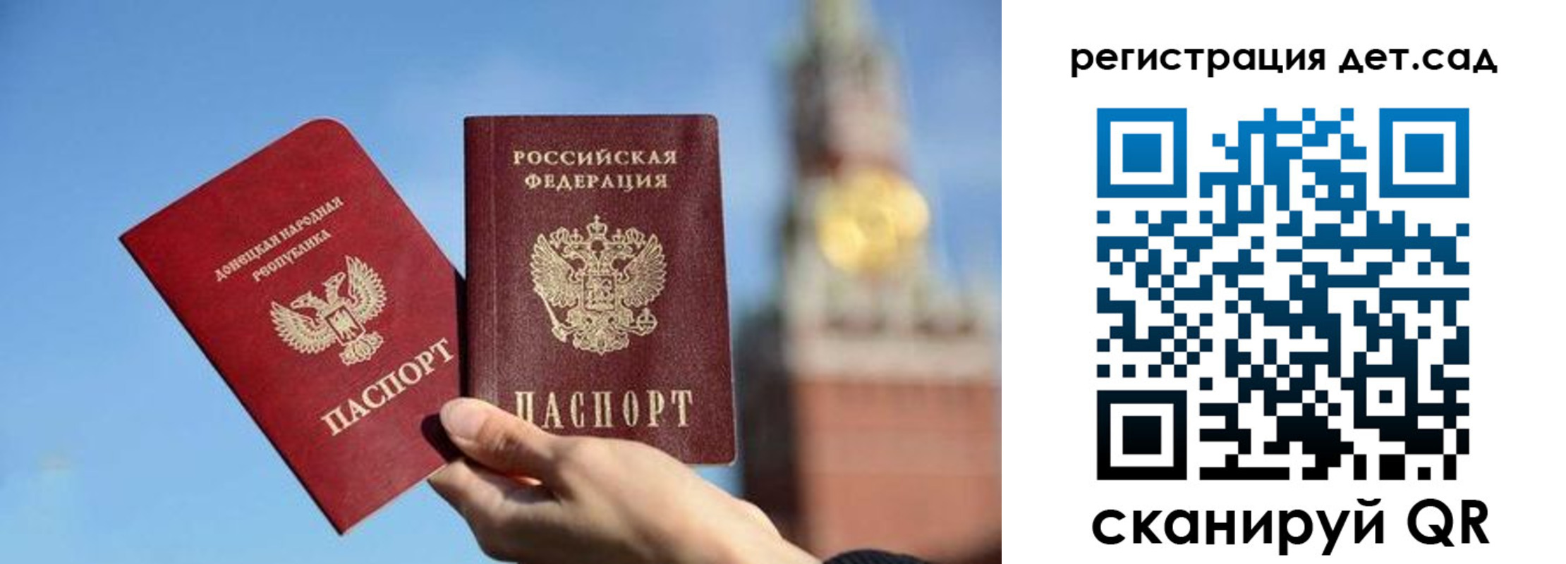 прописка ребенка в Калуге