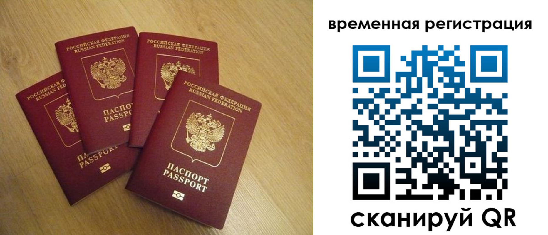 прописка в Калуге