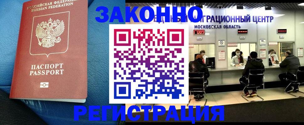 временная прописка в Калуге