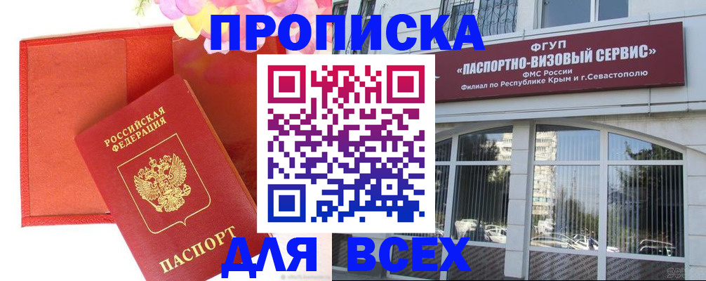 прописка от собственника в Калуге