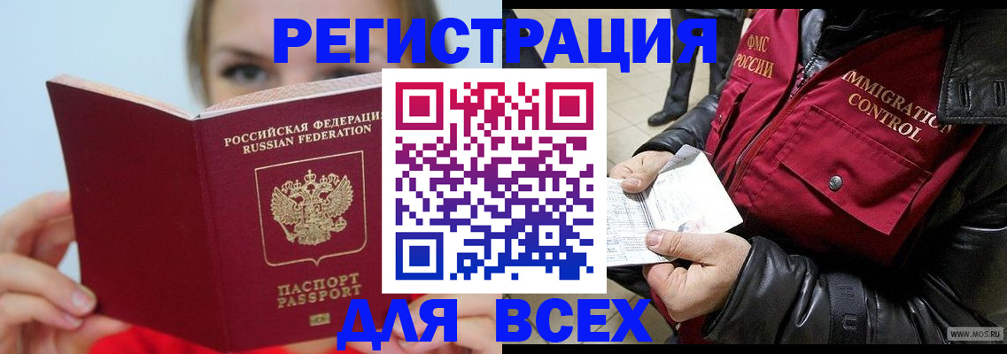 временная регистрация в Калуге