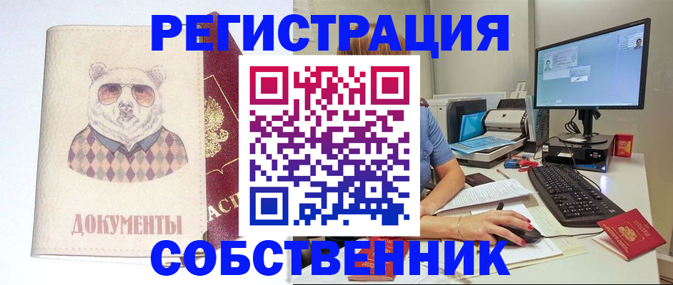 временная регистрация для всех в Калуге