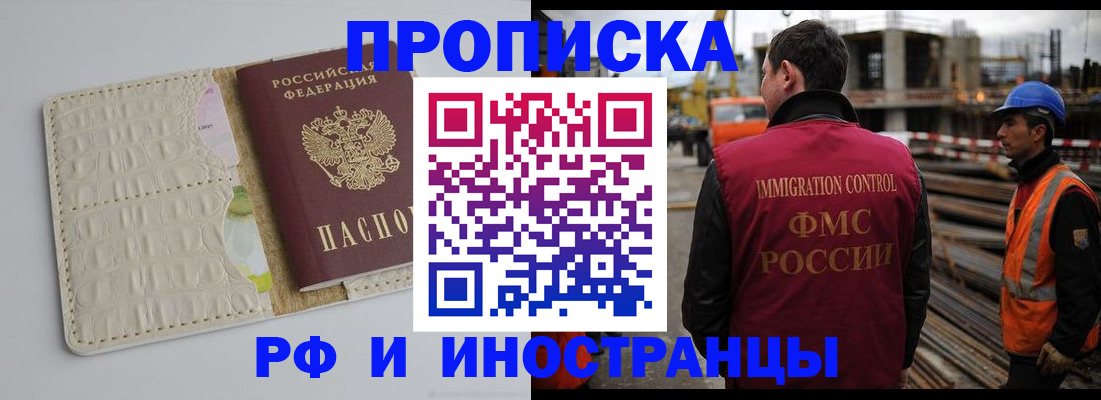прописка для школы в Калуге
