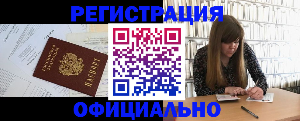 прописка для военкомата в Калуге