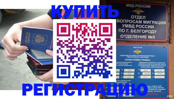 прописка ребенка в Калуге