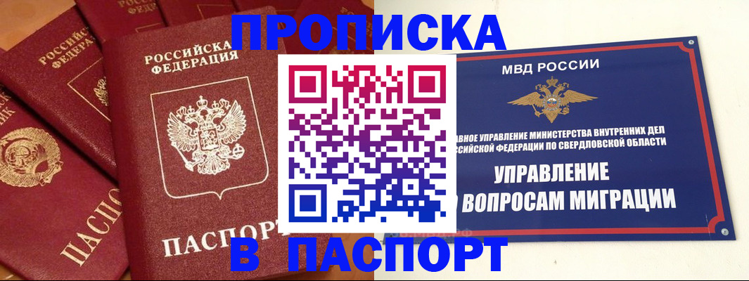 прописка для школы в Калуге