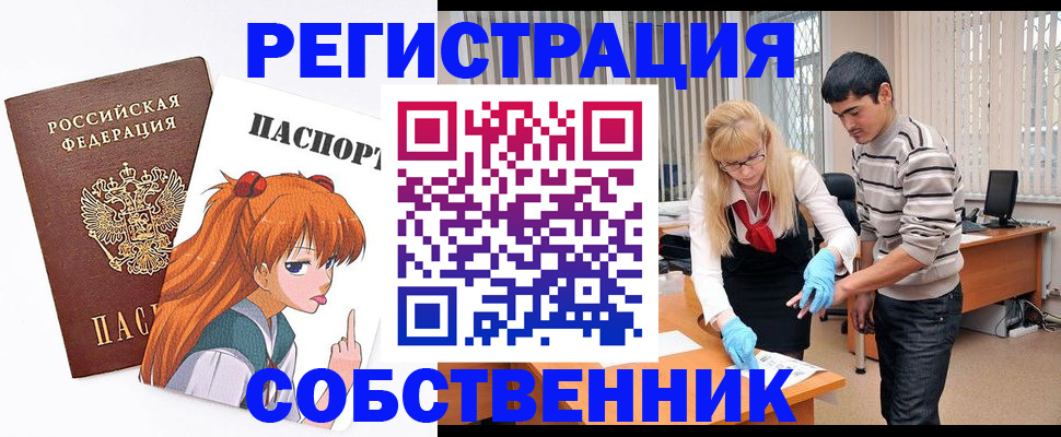 временная регистрация для школы в Калуге