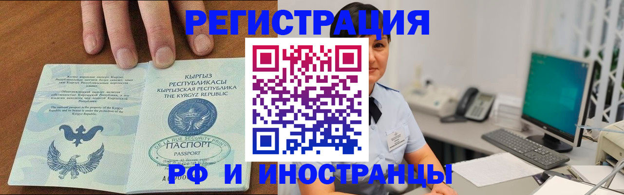 временная регистрация для школы в Калуге