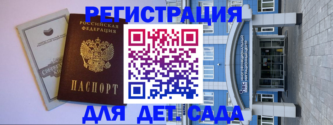 временная регистрация 2025 в Калуге